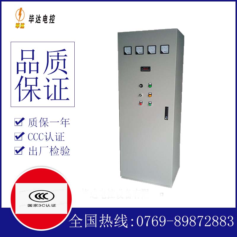 鹿城软启动控制柜